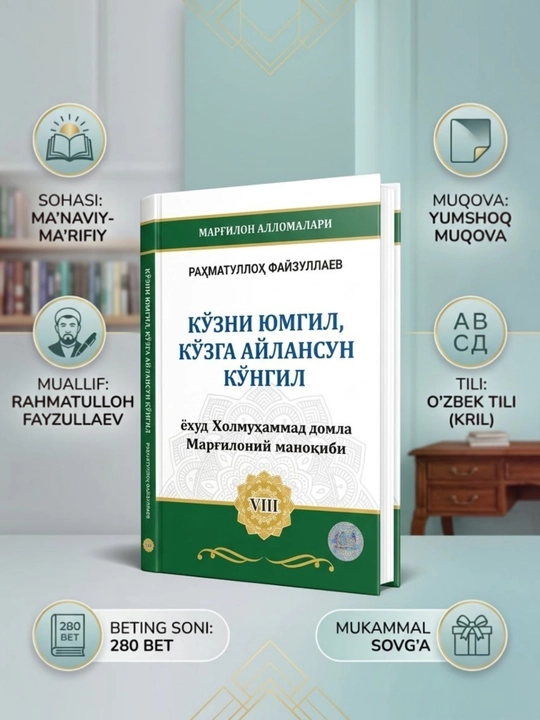 «Закрой глаза, пусть сердце станет твоими глазами» (или изречение Холмухаммеда Маргилани) - 