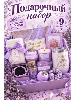 Lavanda