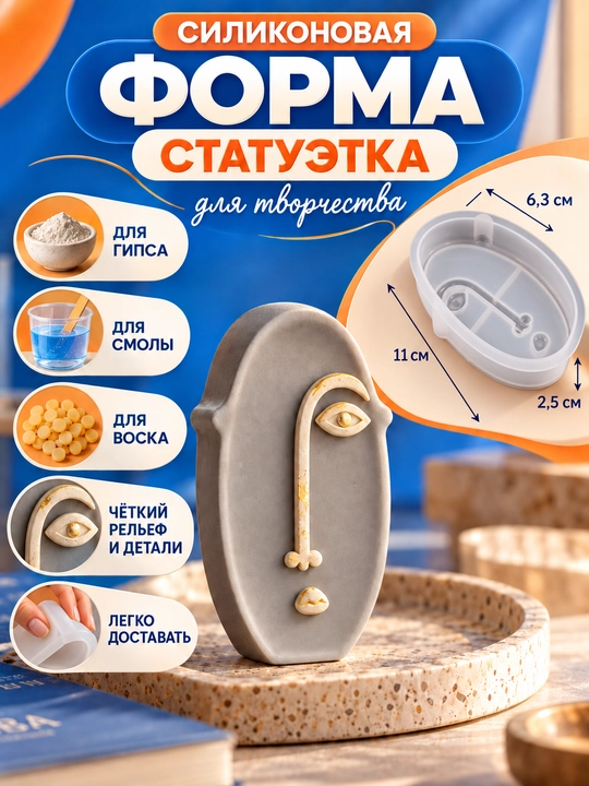 Gips, smola va mumdan haykalchalar uchun silikon qolip, mold