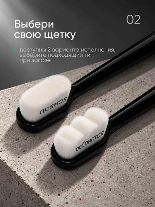 Зубная щетка, мягкая, с ультратонкой щетиной