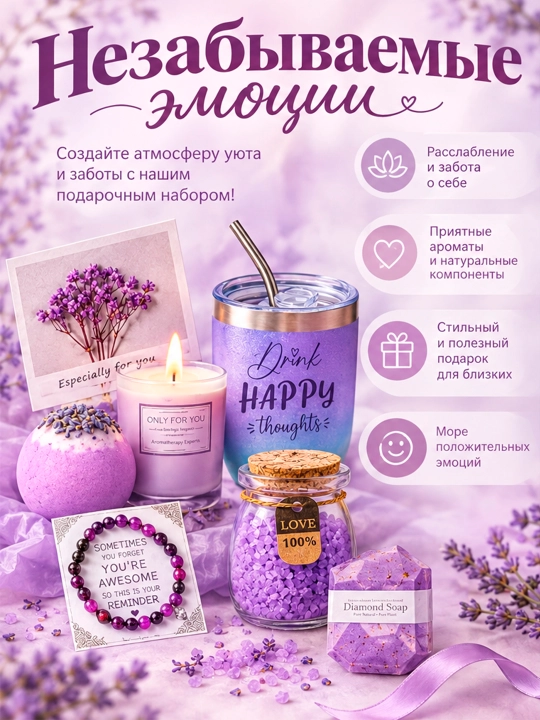 Spa to'plami, ayollar uchun sovg'a qutisi, termos krujkasi bilan