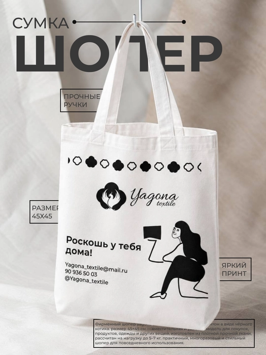 Сумка-шоппер на плечо женская - 