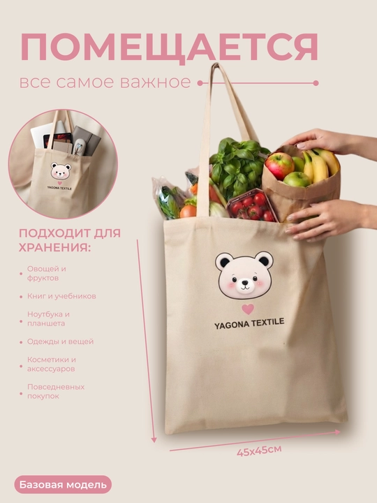 Сумка-шоппер на плечо женская
