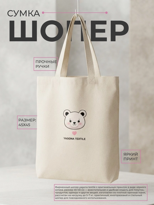 Сумка-шоппер на плечо женская - 