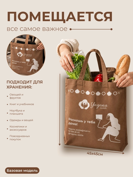 Сумка-шоппер на плечо женская