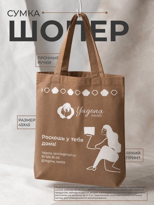 Сумка-шоппер на плечо женская - 