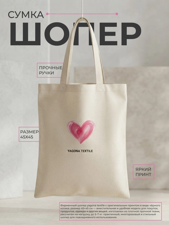 Сумка-шоппер на плечо женская - 