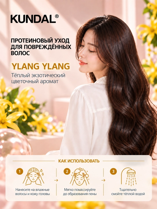 KUNDAL Sulfatsiz proteinli shampun Protein Bonding Shampoo, 500 ml