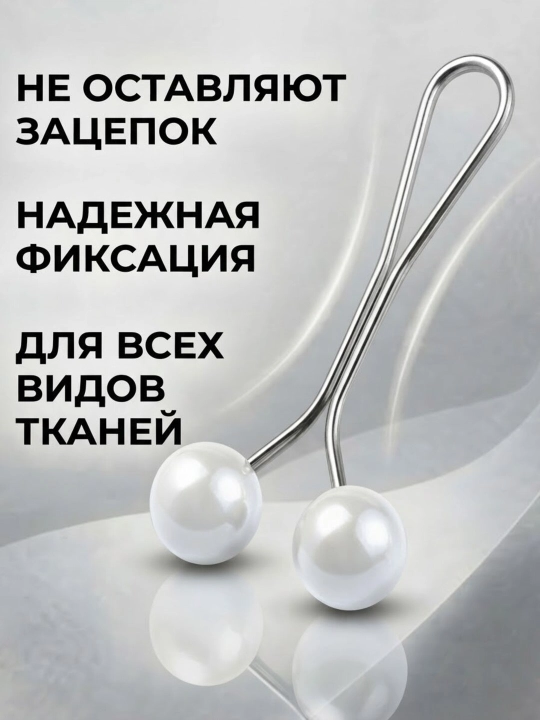 Sovg‘a to‘plami, mustahkam qisqichlar, to‘g‘nog‘ich, 12 dona, ro‘mol, hijob, sharf uchun
