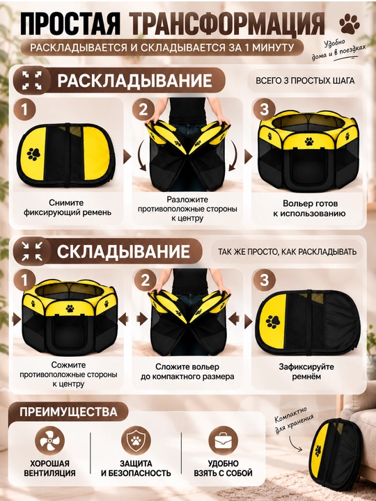 Складной вольер-манеж для собак и кошек. Тканевый переносной домик-тент с крышей для котят