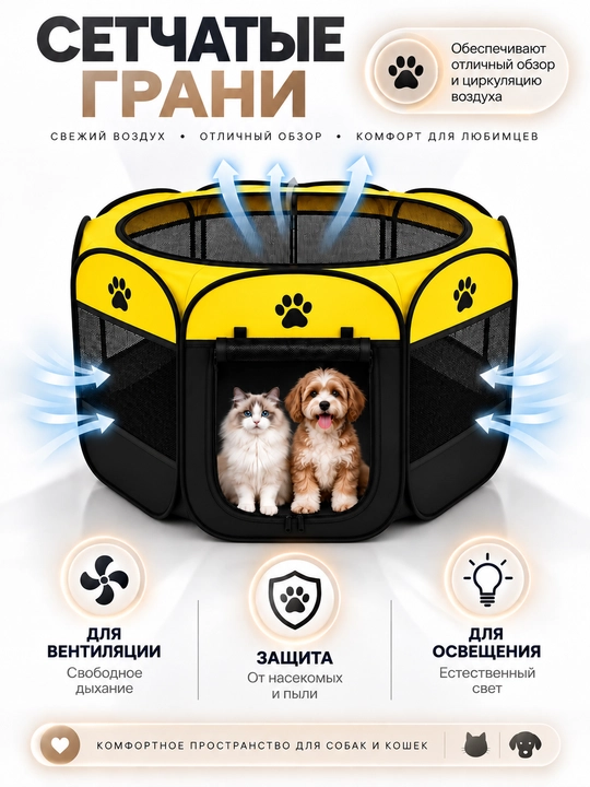 Складной вольер-манеж для собак и кошек. Тканевый переносной домик-тент с крышей для котят