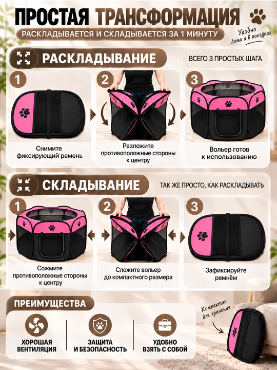 Складной вольер-манеж для собак и кошек. Тканевый переносной домик-тент с крышей для котят