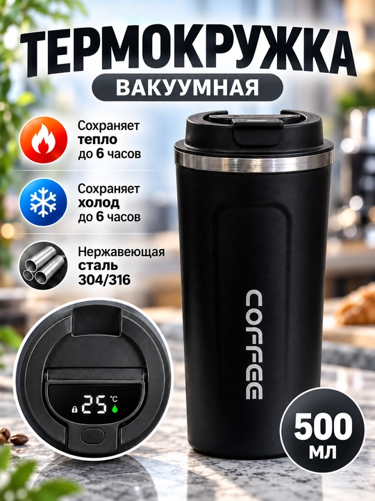Termokrujka, vakuumli termokrujka, termos krujka, termos 500 ml, termokrujka 500 ml - 