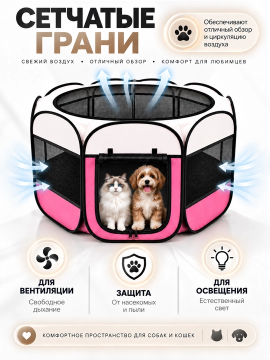 Складной вольер-манеж для собак и кошек. Тканевый переносной домик-тент с крышей для котят