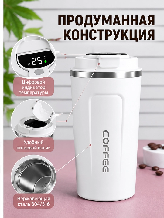 Termokrujka, vakuumli termokrujka, termos krujka, termos 500 ml, termokrujka 500 ml