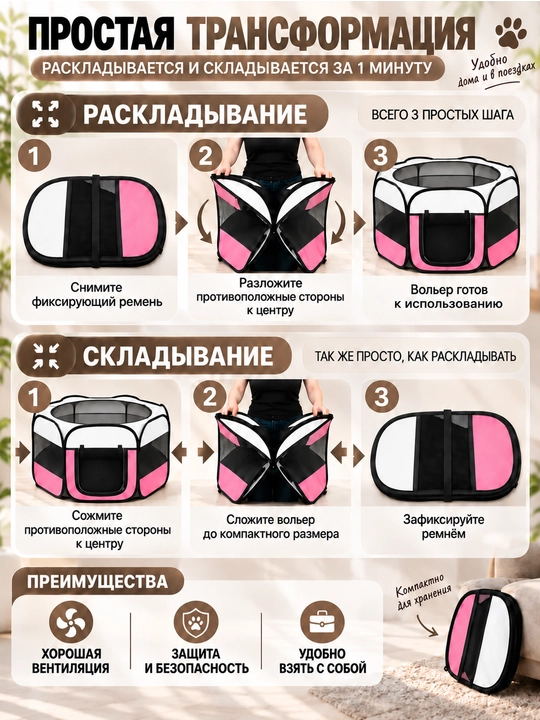Складной вольер-манеж для собак и кошек. Тканевый переносной домик-тент с крышей для котят