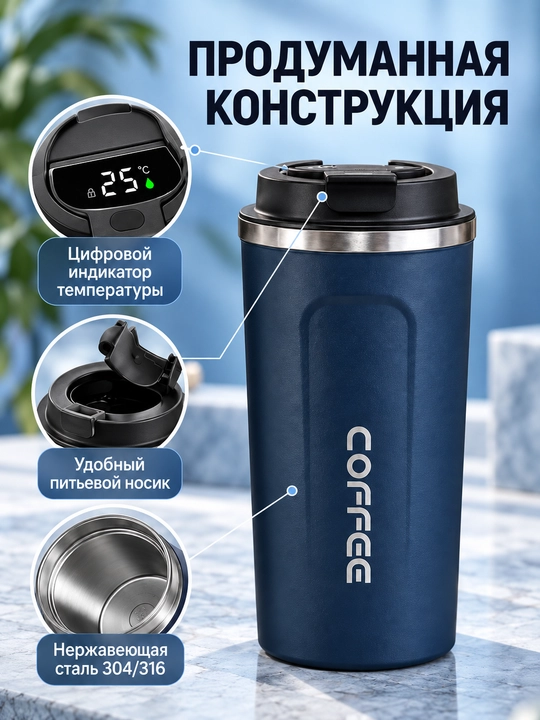 Termokrujka, vakuumli termokrujka, termos krujka, termos 500 ml, termokrujka 500 ml