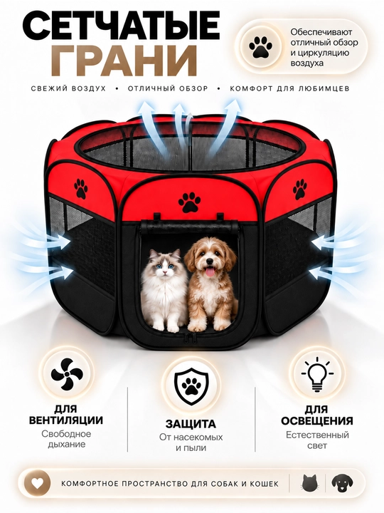 Складной вольер-манеж для собак и кошек. Тканевый переносной домик-тент с крышей для котят