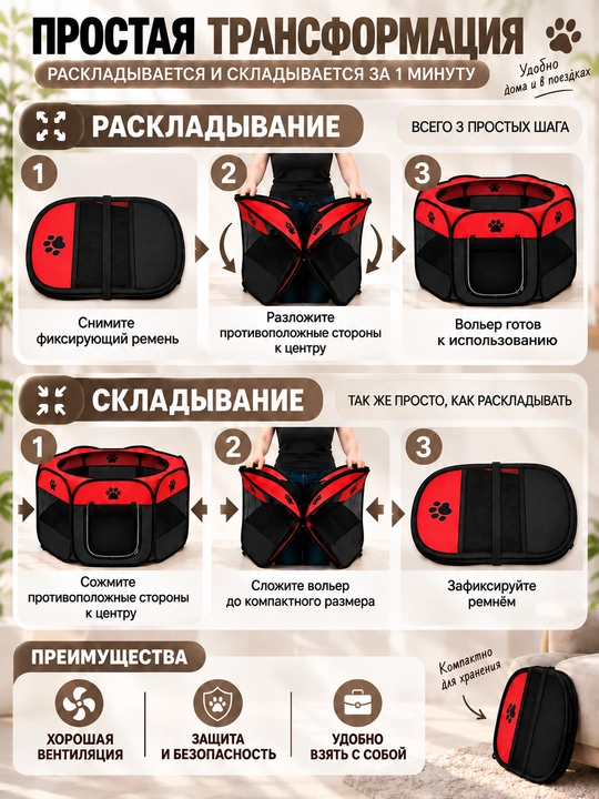 Складной вольер-манеж для собак и кошек. Тканевый переносной домик-тент с крышей для котят