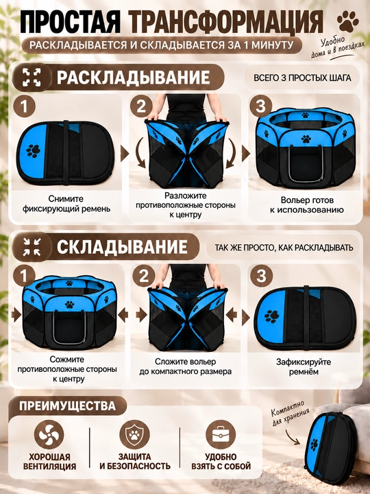 Складной вольер-манеж для собак и кошек. Тканевый переносной домик-тент с крышей для котят