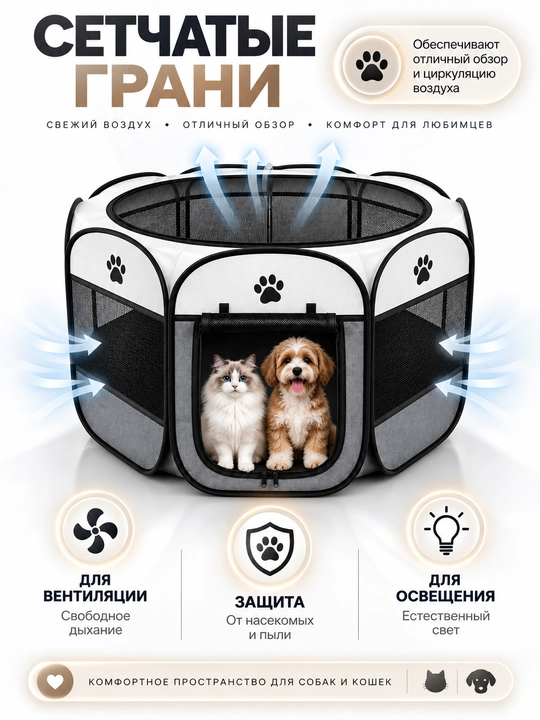 Складной вольер-манеж для собак и кошек. Тканевый переносной домик-тент с крышей для котят