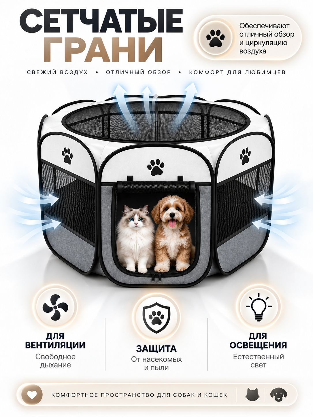 Складной вольер-манеж для собак и кошек. Тканевый переносной домик-тент с крышей для котят
