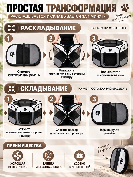 Складной вольер-манеж для собак и кошек. Тканевый переносной домик-тент с крышей для котят