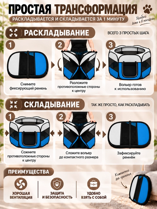 Складной вольер-манеж для собак и кошек. Тканевый переносной домик-тент с крышей для котят