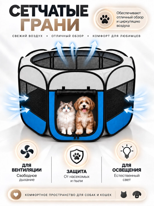 Складной вольер-манеж для собак и кошек. Тканевый переносной домик-тент с крышей для котят