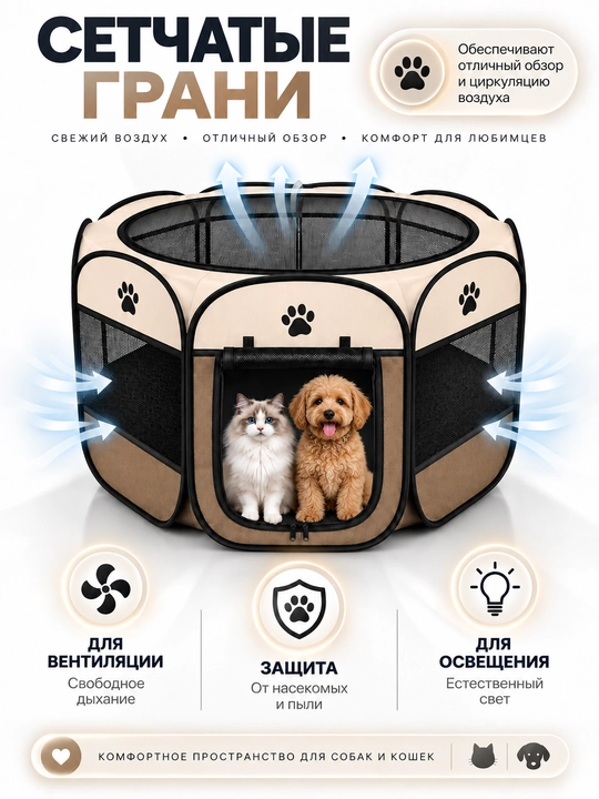 Складной вольер-манеж для собак и кошек. Тканевый переносной домик-тент с крышей для котят