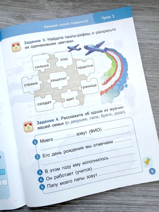 O‘qish savodxonligi 1-sinf - V.Yu. Uvarovning ish daftari - Novda Edutainment - 2024