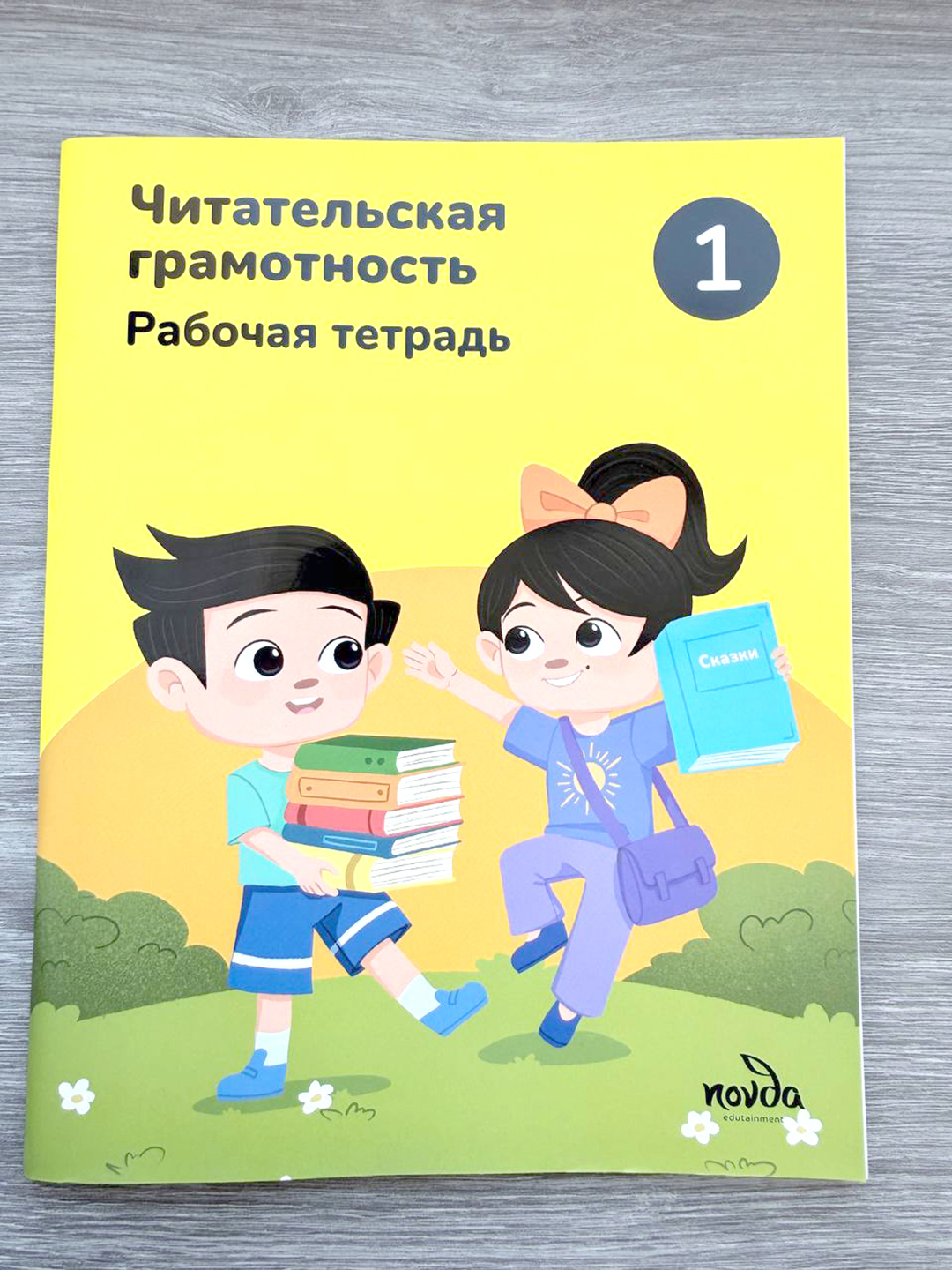 O‘qish savodxonligi 1-sinf - V.Yu. Uvarovning ish daftari - Novda Edutainment - 2024