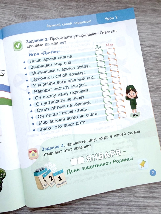 O‘qish savodxonligi 1-sinf - V.Yu. Uvarovning ish daftari - Novda Edutainment - 2024