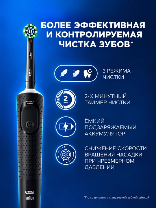 Elektr tish cho‘tkasi Oral-B D103.413.3, akkumulyatorli, taymerli, qora