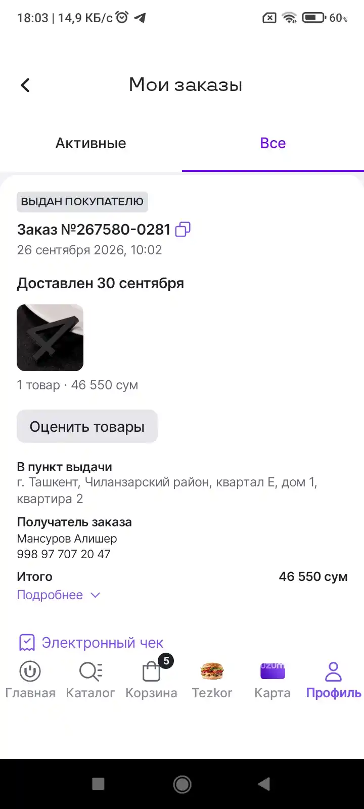 Uy eshigi uchun 3D akril raqam (7 sm, kumush rang, 3M yopishtirgich bilan)