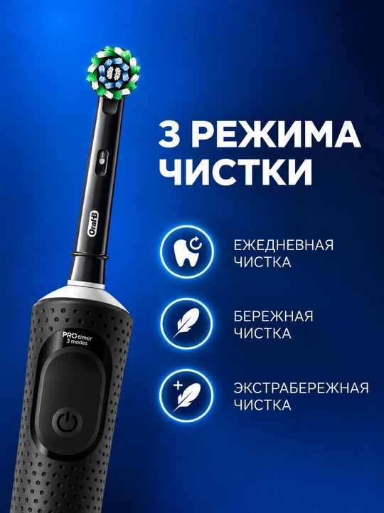 Elektr tish cho‘tkasi Oral-B D103.413.3, akkumulyatorli, taymerli, qora