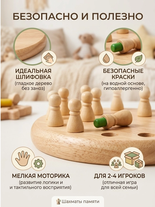 Yog'och stol o'yini Xotira, ranglarni eslab qolish uchun rivojlantiruvchi boshqotirma
