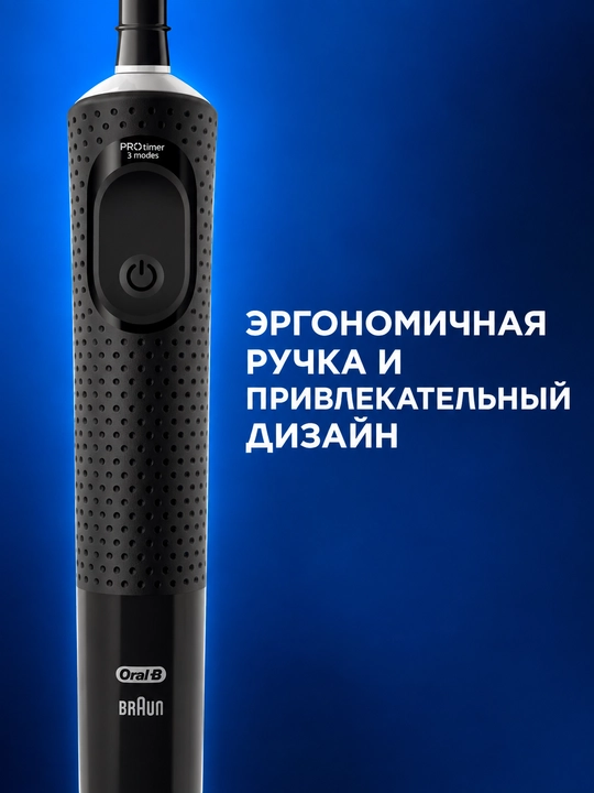 Elektr tish cho‘tkasi Oral-B D103.413.3, akkumulyatorli, taymerli, qora