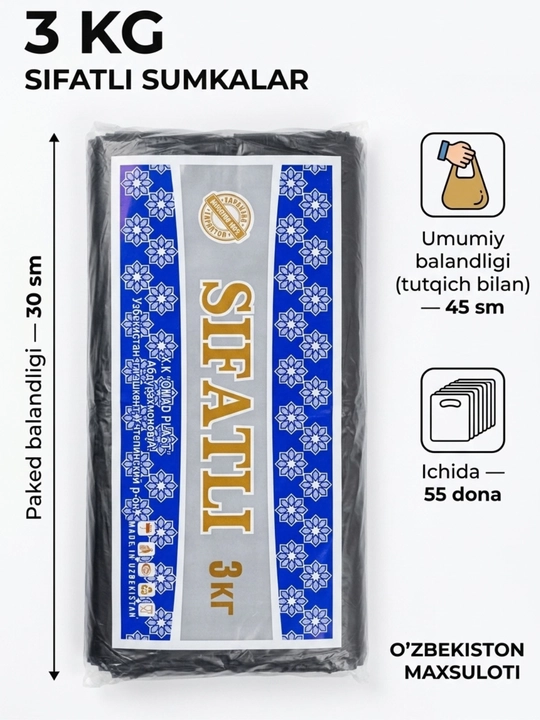 Пакеты для фасовки и упаковки — 30 × 50 см, прочный целлофан, до 3 кг, 55 штук - 