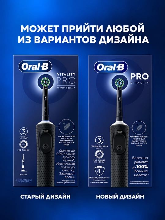 Elektr tish cho‘tkasi Oral-B D103.413.3, akkumulyatorli, taymerli, qora
