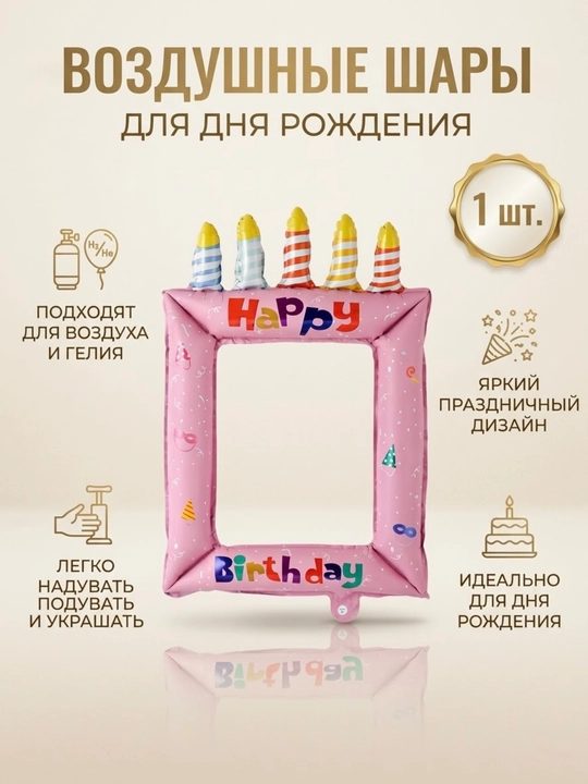 Набор воздушных шаров для дня рождения, украшение праздника, фотозона - 