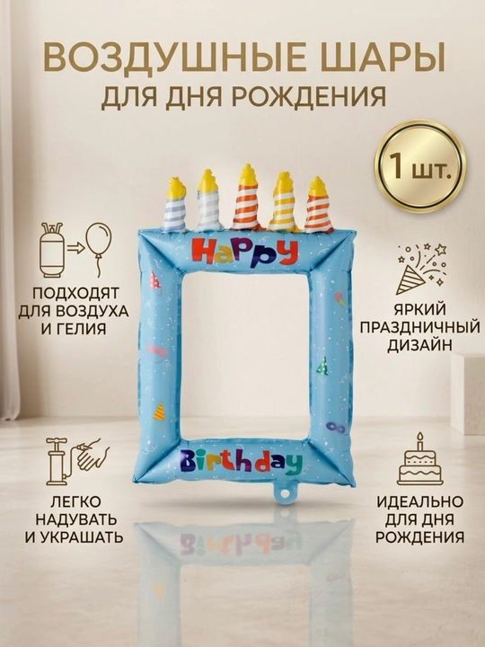 Набор воздушных шаров для дня рождения, украшение праздника, фотозона - 