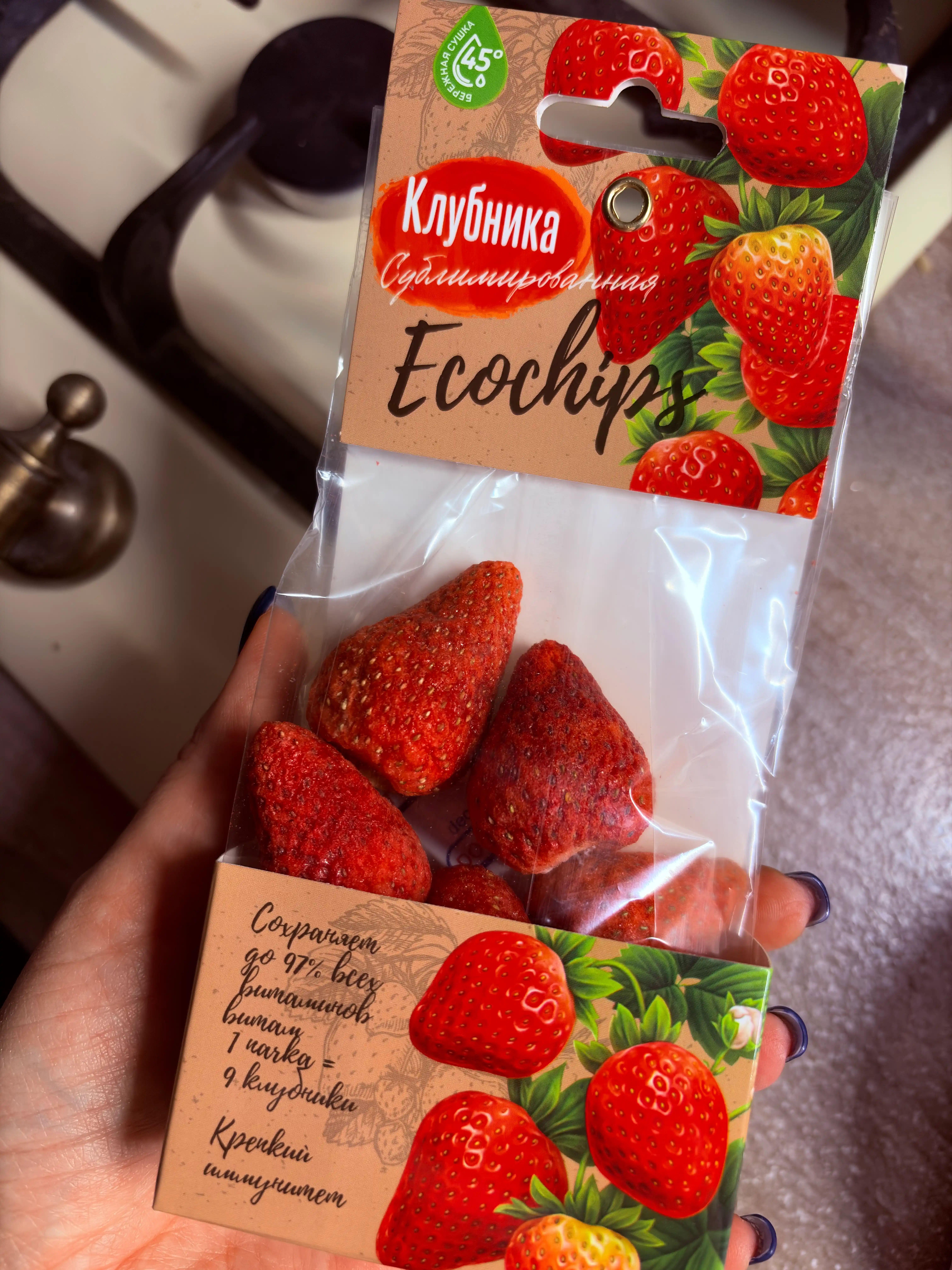 Клубника сублимированная (хрустящая) "Эко чипсы", натуральный фрукт, Biorganic, 30 г