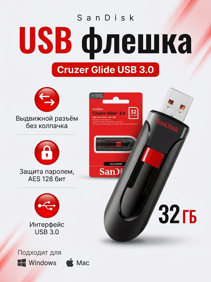 USB fleshka SanDisk Cruzer Glide 3.0, 32 GB, surilma ulagichli - 
