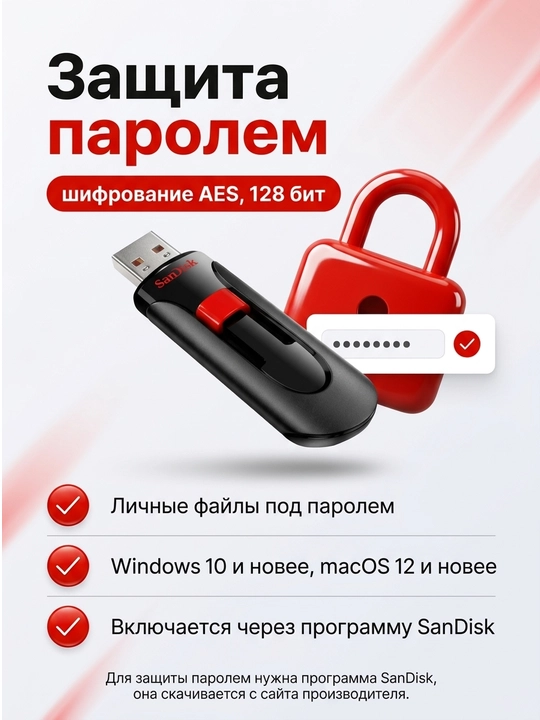 USB флешка SanDisk Cruzer Glide 3.0, 32 ГБ, выдвижной разъём