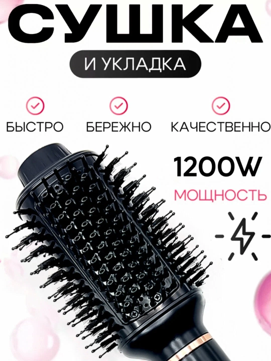 Автоматическая фен щётка MAC Styler , с керамическим покрытием , Fen