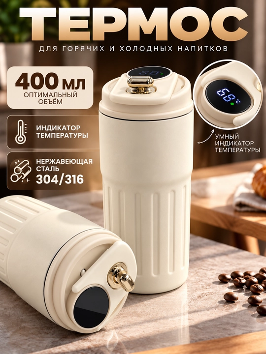 Termos, 400 ml termos, termobutilka, termos butilka, issiq ichimlik uchun termos - 