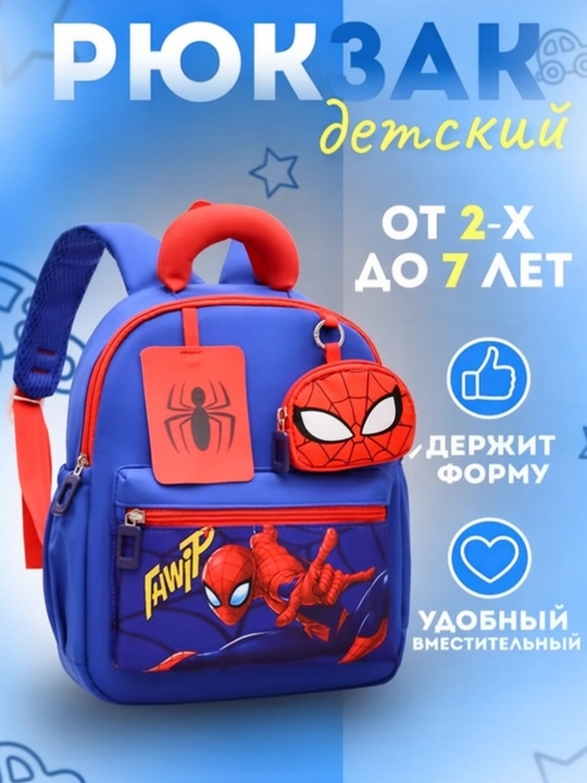 Детские рюкзаки – модели в виде паучка, мягкого котика и других видов