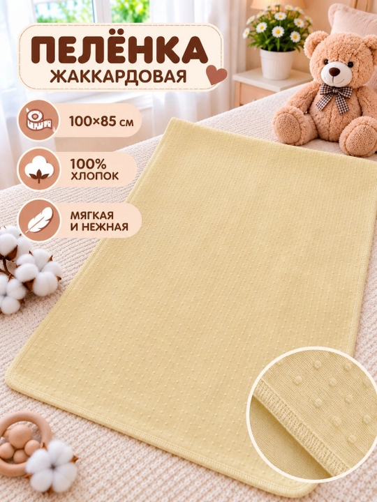 Пелёнка для новорождённых, 100% хлопок, 100×85 см, гипоаллергенная пелёнка - 