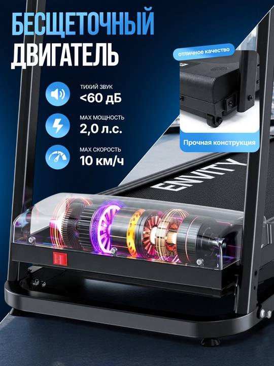 Беговая дорожка ENVITY M5